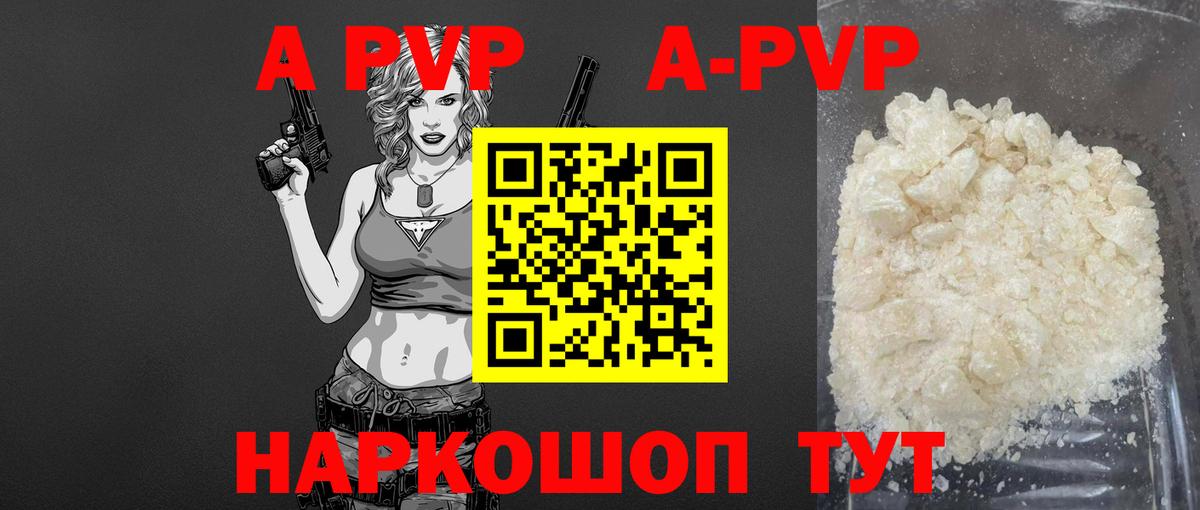 А ПВП  APVP СК  Вход с VPN  Норильск  Альфа ПВП СК 