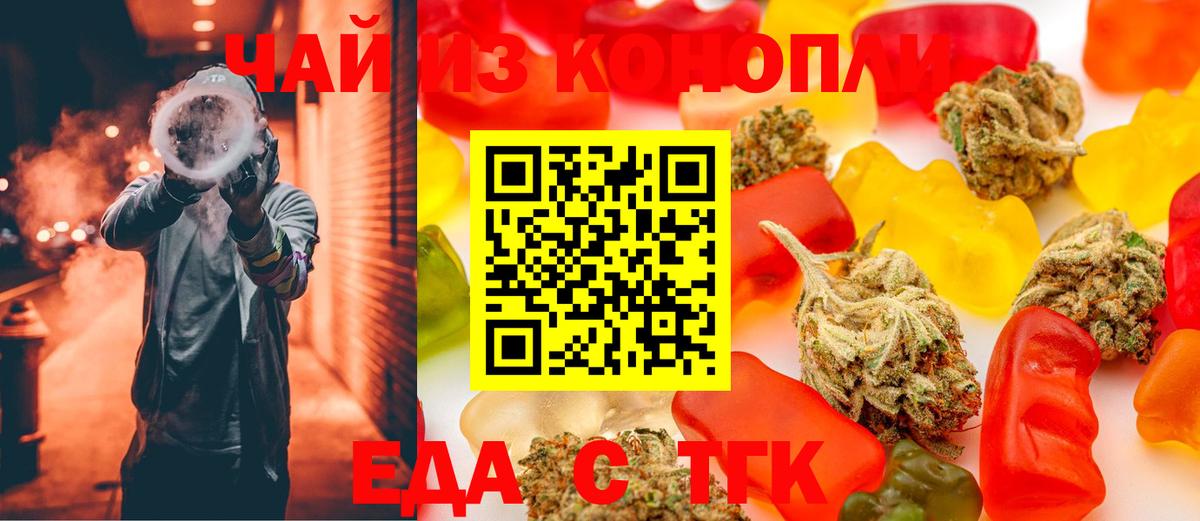 Cannafood марихуана Норильск