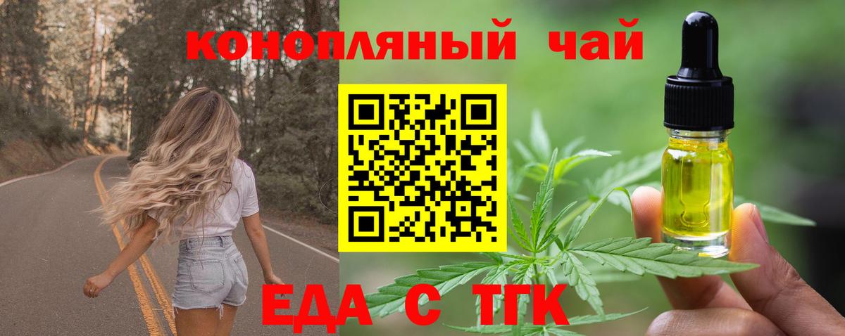 Норильск  Cannafood конопля  Вход с VPN 