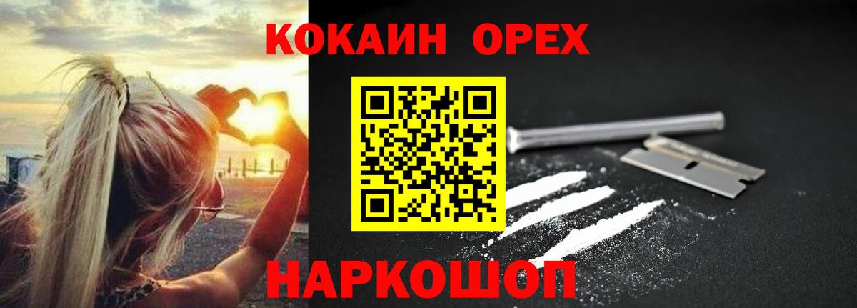 Cocaine Columbia  КОКАИН VHQ  цены   Вход с VPN  Норильск 