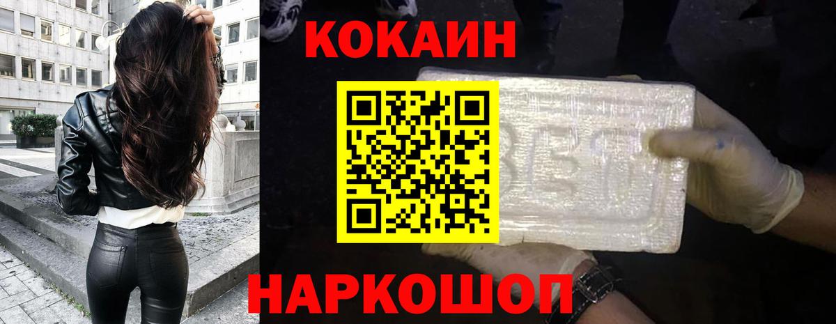 COCAIN 99% Норильск