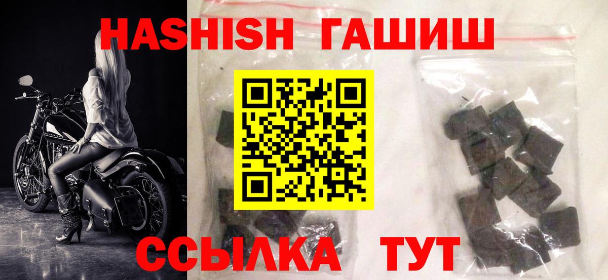 ГАШИШ  ГАШ убойный  даркнет сайт  Норильск  ГАШИШ 40% ТГК  Вход с VPN 