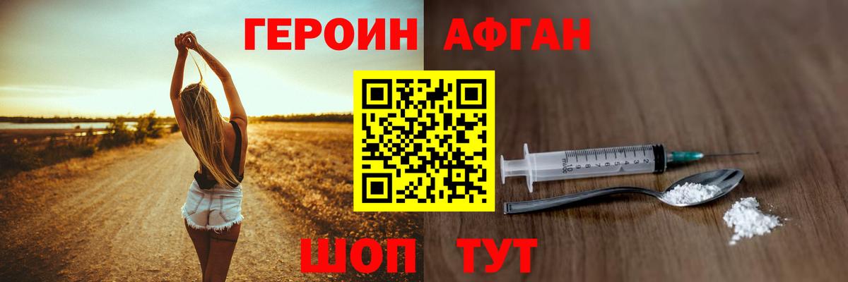 ГЕРОИН VHQ  Героин  Норильск  Вход с VPN 