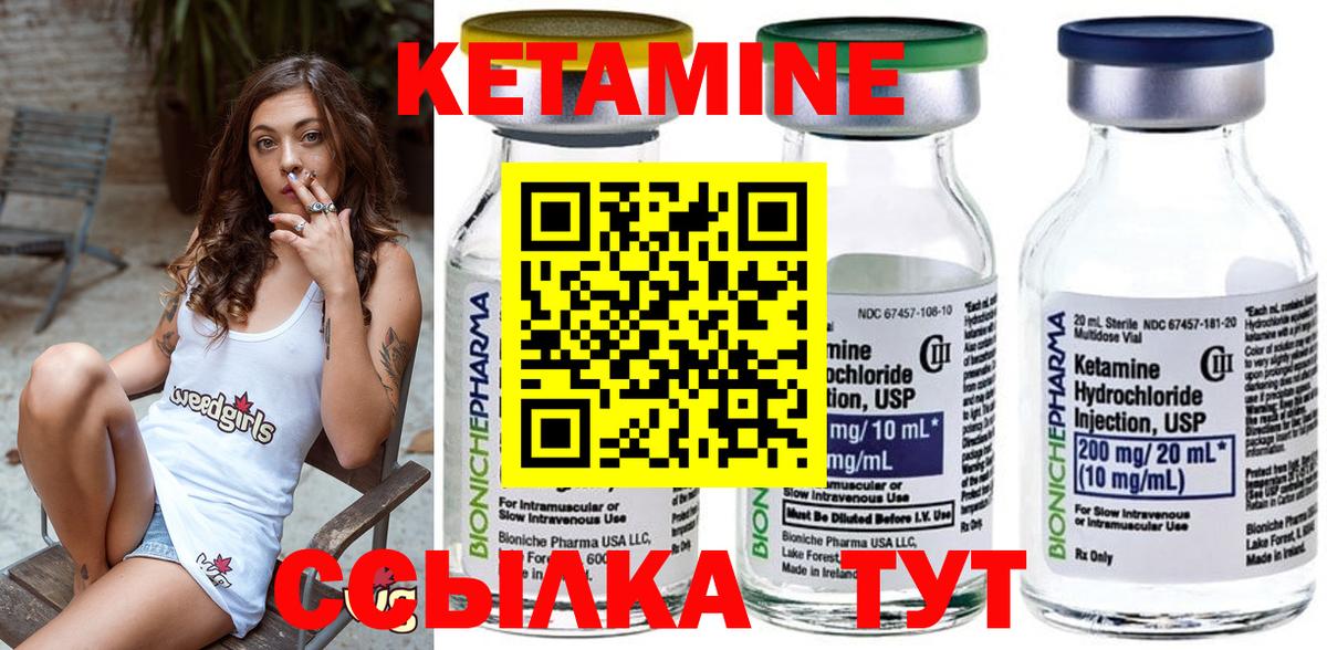 КЕТАМИН ketamine Норильск