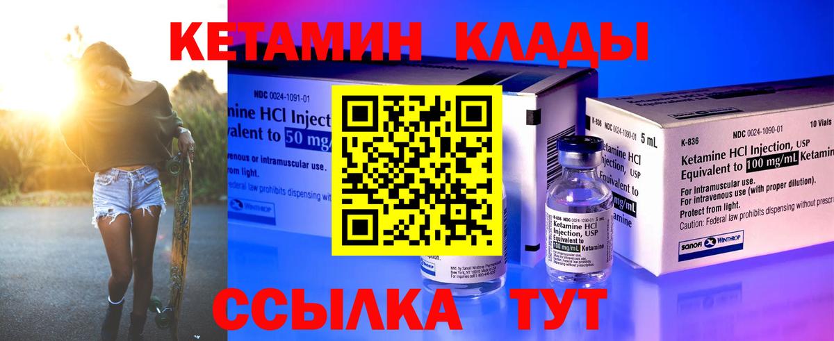 Норильск  КЕТАМИН VHQ  Кетамин VHQ  Вход с VPN 