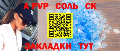 мяу мяу кристалл Волжск