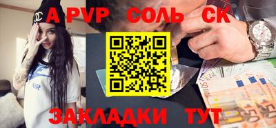 мяу мяу кристалл Волжск