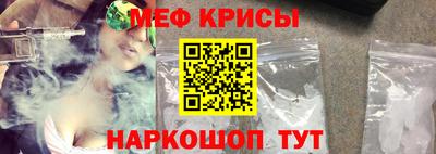 мяу мяу кристалл Волжск
