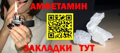 мяу мяу кристалл Волжск