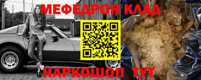 мяу мяу кристалл Волжск