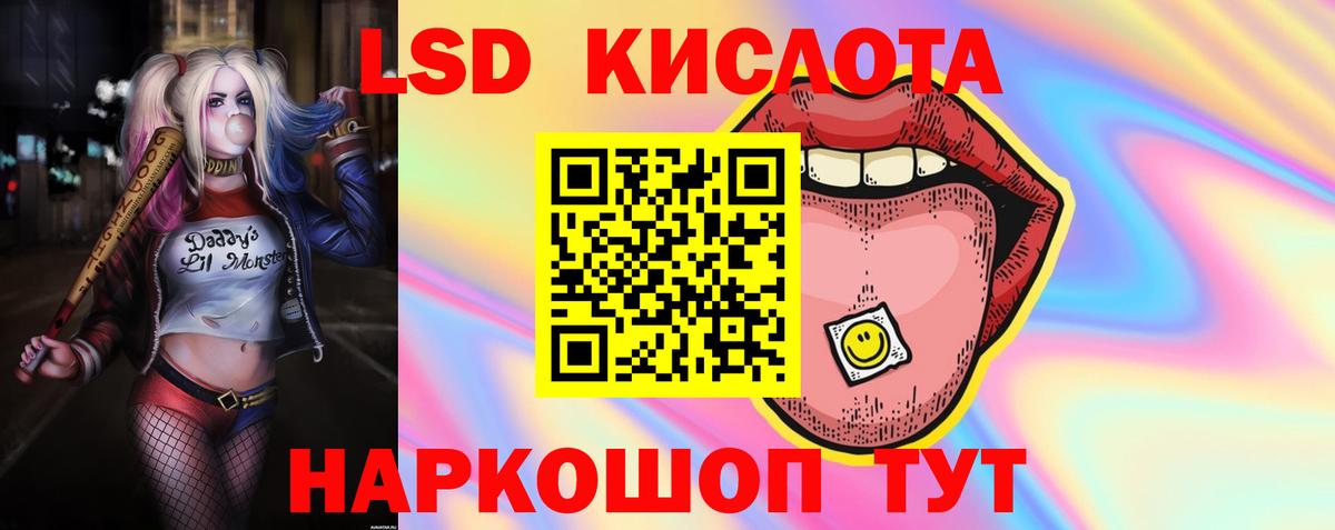 ЛСД экстази кислота Норильск