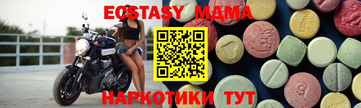 Норильск  МДМА  MDMA VHQ  Вход с VPN  МДМА crystal 