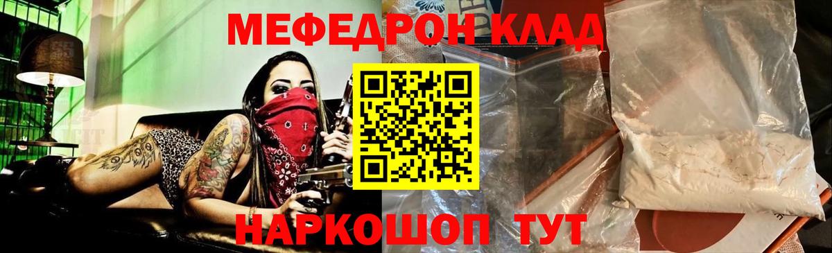 МЕФ 4 MMC  МЯУ-МЯУ  Норильск  МЕФ мука  Вход с VPN 