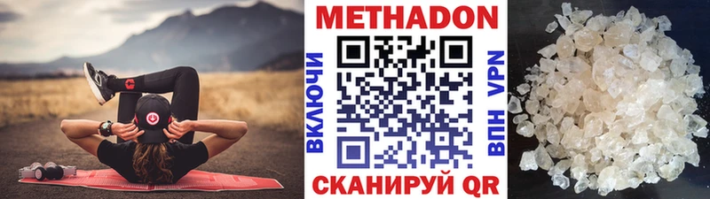 Метадон methadone  МЕГА tor  Норильск 