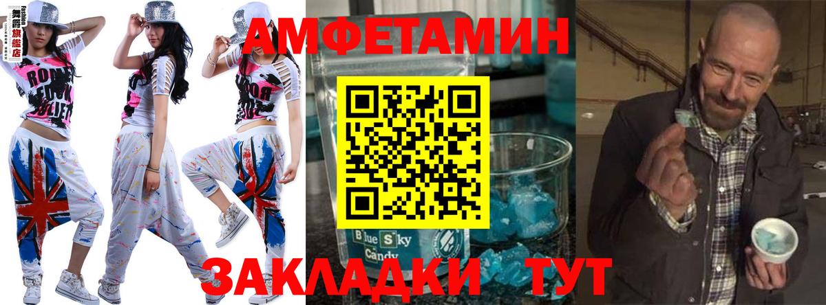 Первитин Methamphetamine Норильск