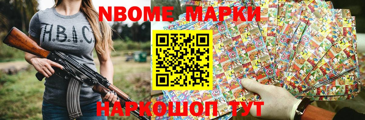 Марки N-bome 1500мкг  Вход с VPN  Норильск  Марки N-bome 1500мкг 