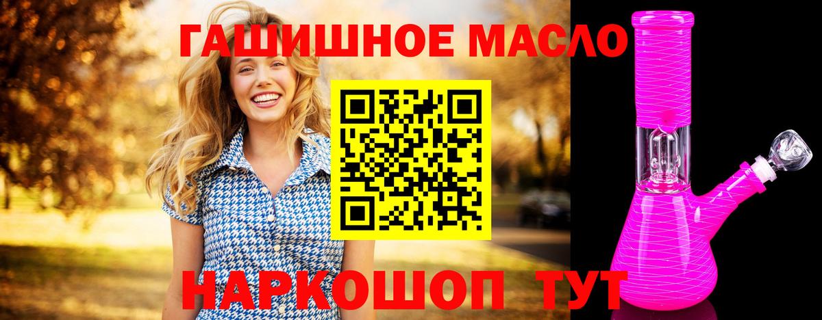 Дистиллят ТГК вейп Норильск