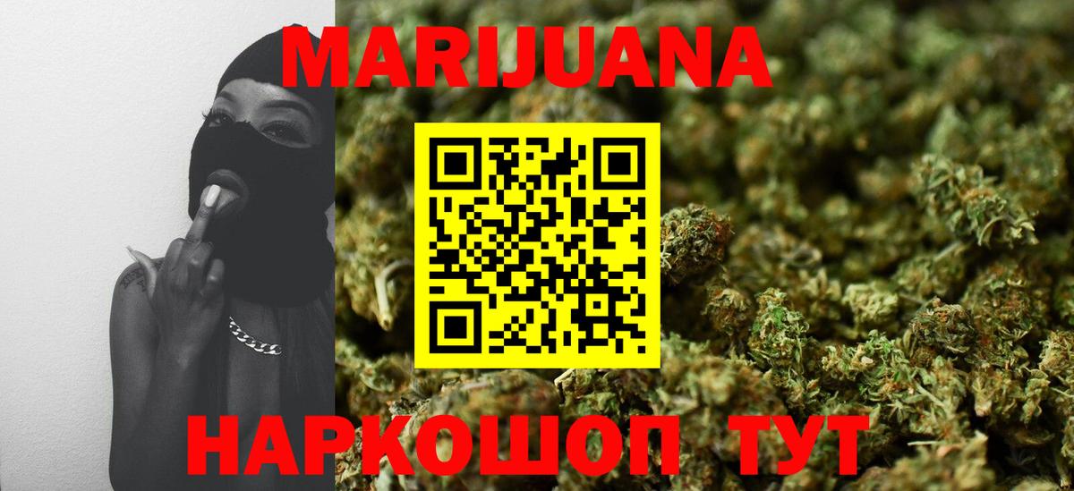 Каннабис OG Kush  МАРИХУАНА гибрид  Бошки Шишки сатива  Канабис тримм  Норильск  Вход с VPN 